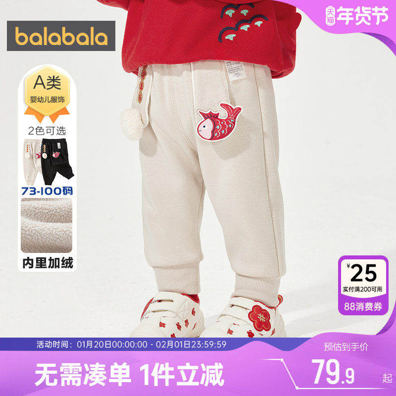 巴拉巴拉儿童裤子男童女童加绒运动裤秋冬季新款宝宝黑色拜年长裤,童装/婴儿装/亲子装,裤子,淘宝优惠券,粉丝福利购,淘宝优惠卷
