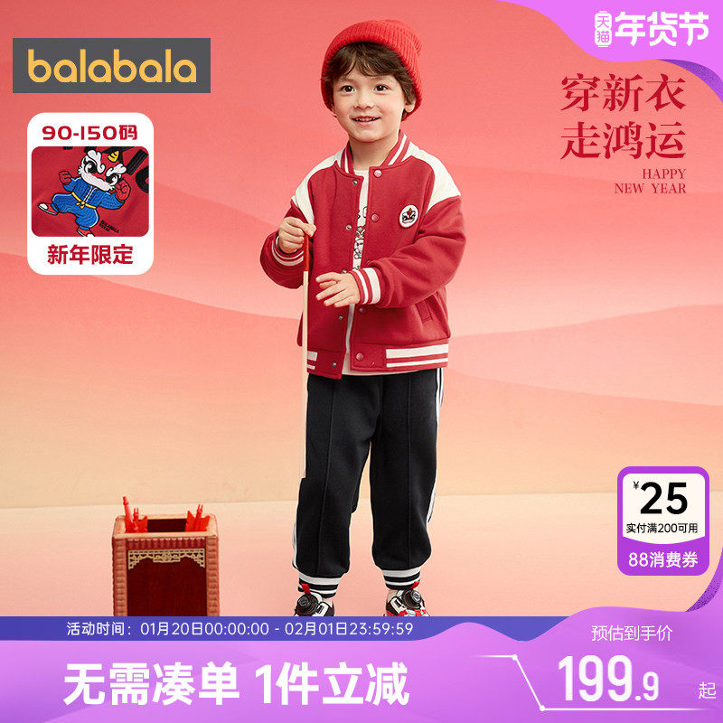 巴拉巴拉男童运动套装加绒红色新年款秋冬童装宝宝衣服外套拜年服,童装/婴儿装/亲子装,套装,淘宝优惠券,粉丝福利购,淘宝优惠卷