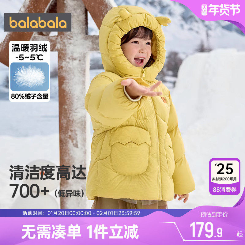巴拉巴拉儿童羽绒服男童女童加厚秋冬季新款童装宝宝中长款外套小,童装/婴儿装/亲子装,羽绒服,淘宝优惠券,粉丝福利购,淘宝优惠卷