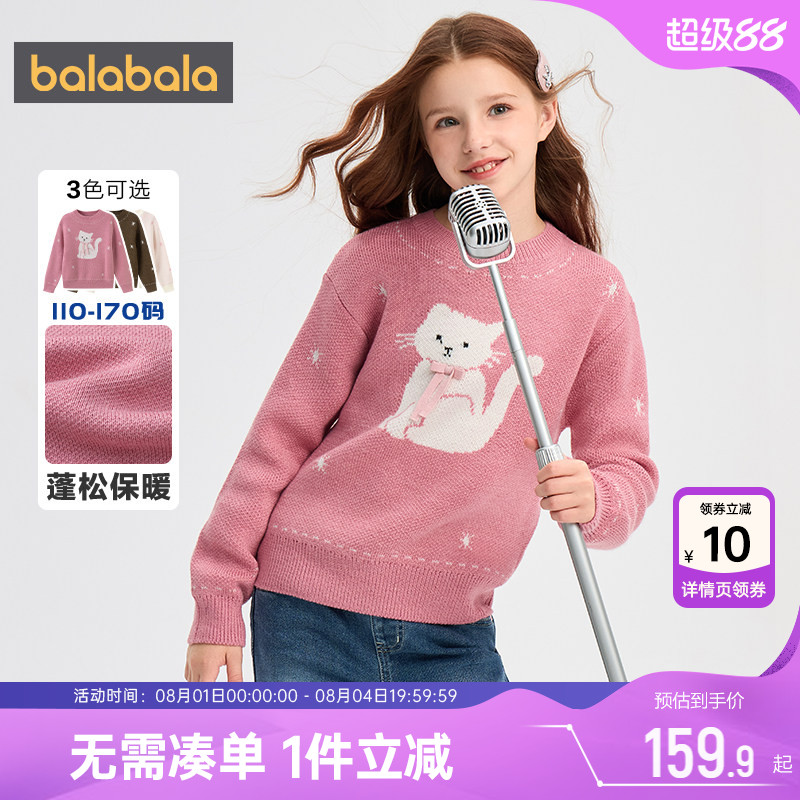 巴拉巴拉女童针织衫大童宝宝毛衣