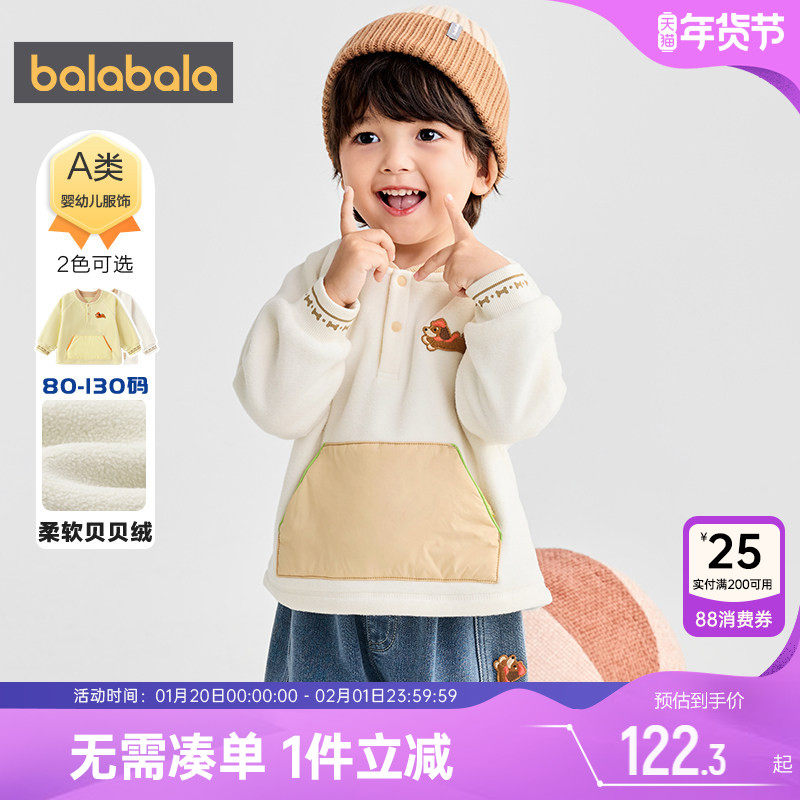 【商场同款】巴拉巴拉儿童长袖t恤男童女童打底衫春秋款童装宝宝,童装/婴儿装/亲子装,T恤,淘宝优惠券,粉丝福利购,淘宝优惠卷