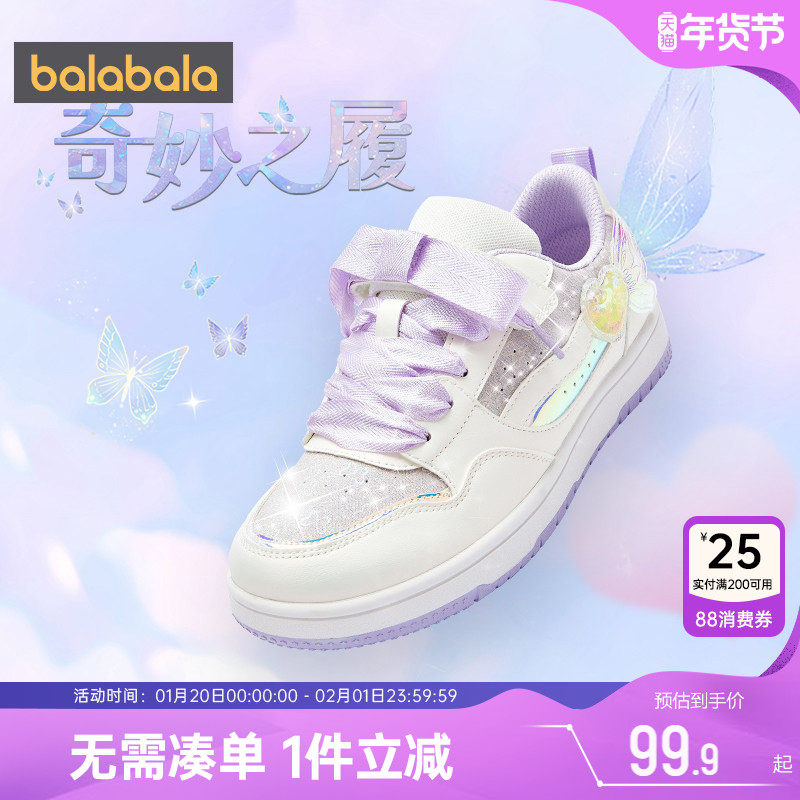 巴拉巴拉女童板鞋中大童鞋子春秋季新款童鞋宝宝运动鞋儿童老爹孩,童鞋/婴儿鞋/亲子鞋,板鞋,淘宝优惠券,粉丝福利购,淘宝优惠卷