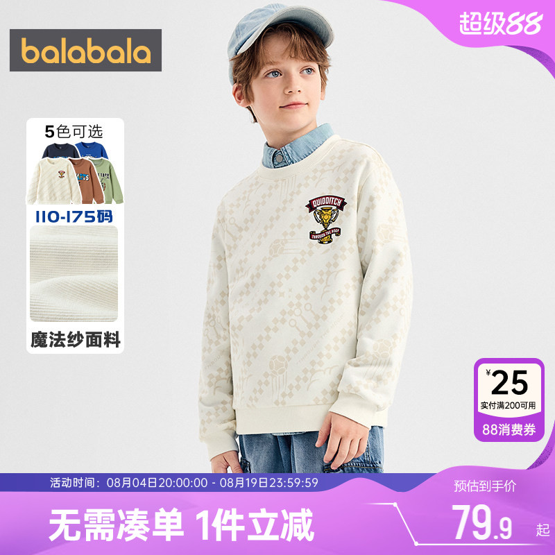 巴拉巴拉男童卫衣中大童打底衫秋