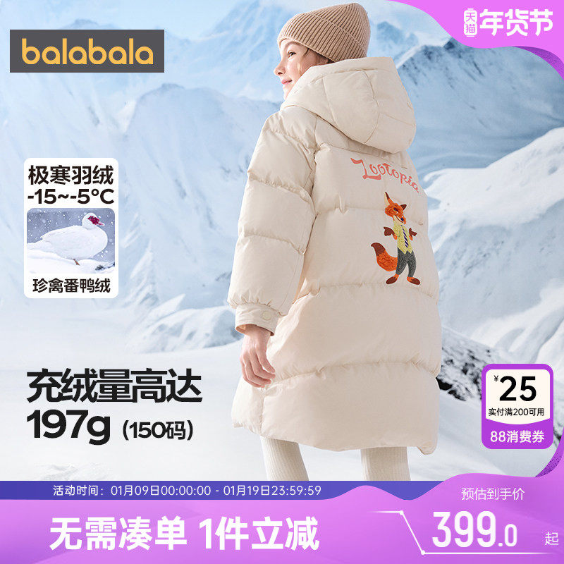 迪士尼IP巴拉巴拉女童羽绒服中大童长款过膝外套秋冬季儿童宝宝厚,童装/婴儿装/亲子装,羽绒服,淘宝优惠券,粉丝福利购,淘宝优惠卷