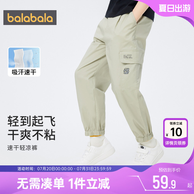 巴拉巴拉男童裤子大童宝宝速干工装裤儿童防蚊裤夏季薄款黑色长裤