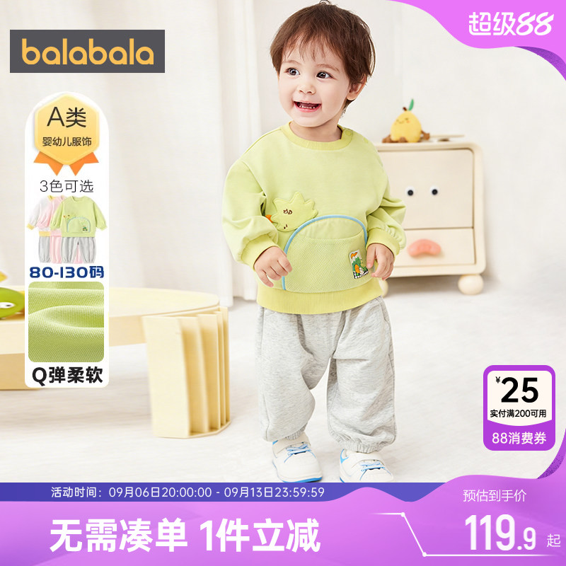 巴拉巴拉宝宝运动套装男童女童卫衣春秋款童装儿童休闲两件套衣服