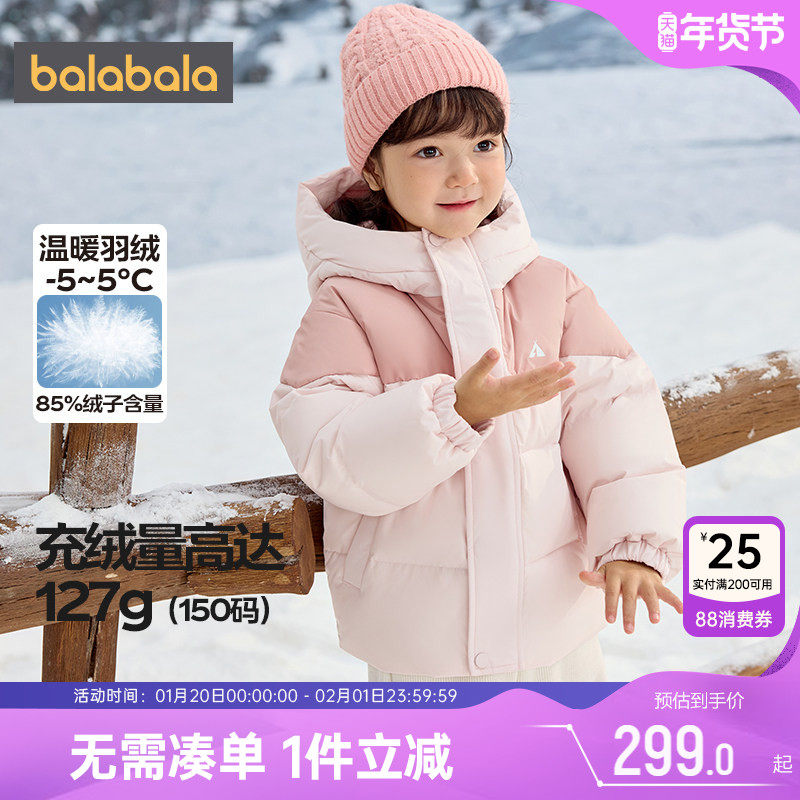 巴拉巴拉儿童羽绒服大童宝宝中长外套冬装新款童装男童女童亲子装,童装/婴儿装/亲子装,羽绒服,淘宝优惠券,粉丝福利购,淘宝优惠卷
