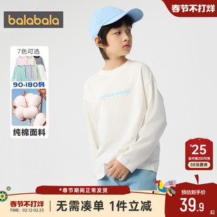 巴拉巴拉儿童长袖t恤男童女童白色纯棉打底衫大童宝宝春秋款童装9