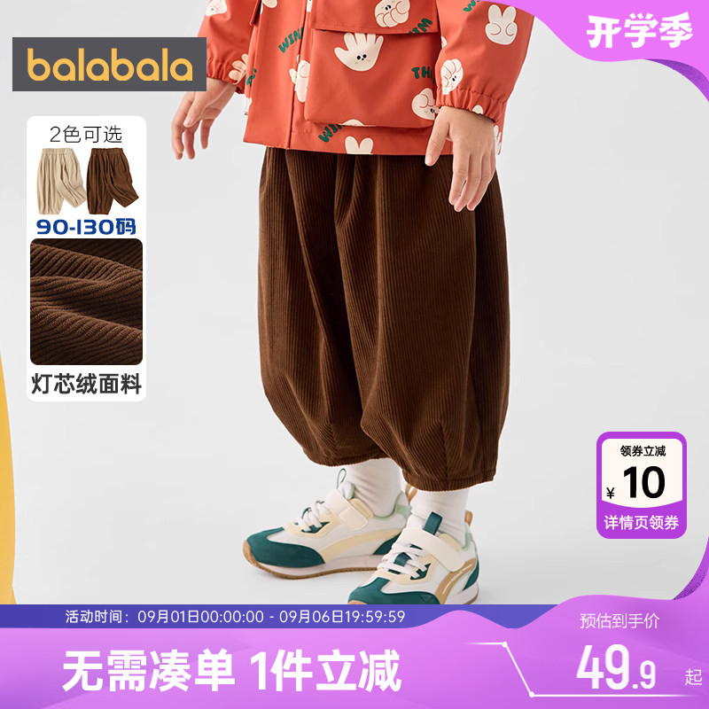 巴拉巴拉儿童裤子男童女童灯芯绒长裤春秋季新款童装宝宝休闲运动