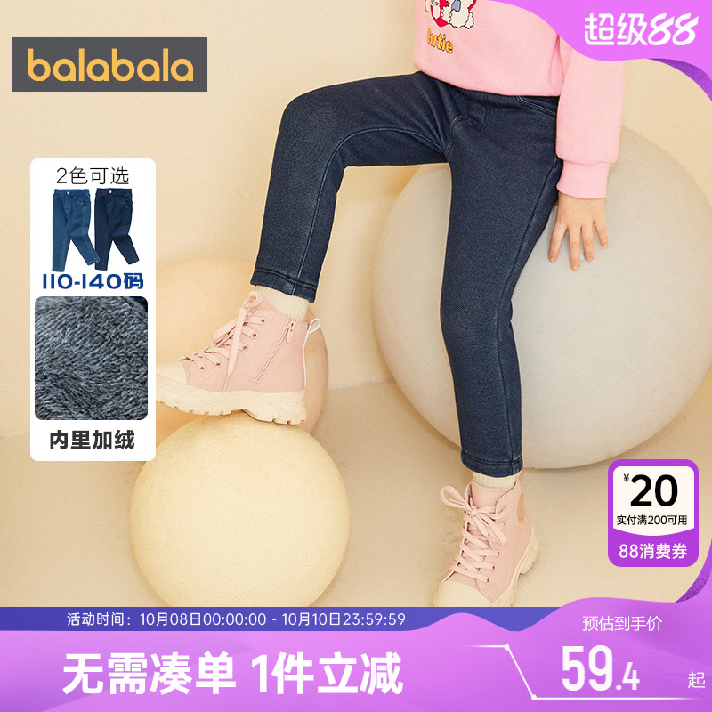 巴拉巴拉女童牛仔裤小宝宝加绒加厚裤子儿童秋冬季新款童装打底裤