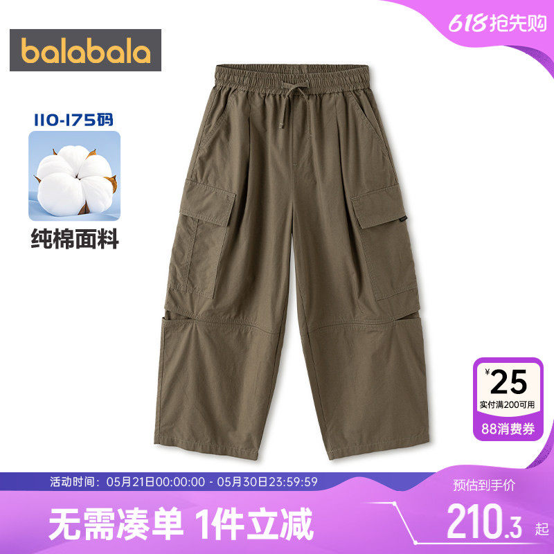 【商场同款】巴拉巴拉男童裤子中大童纯棉工装裤夏季童装儿童长裤