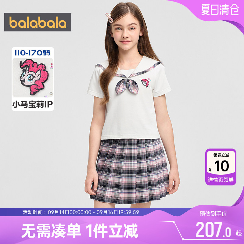小马宝莉IP巴拉巴拉女童jk套装潮图片