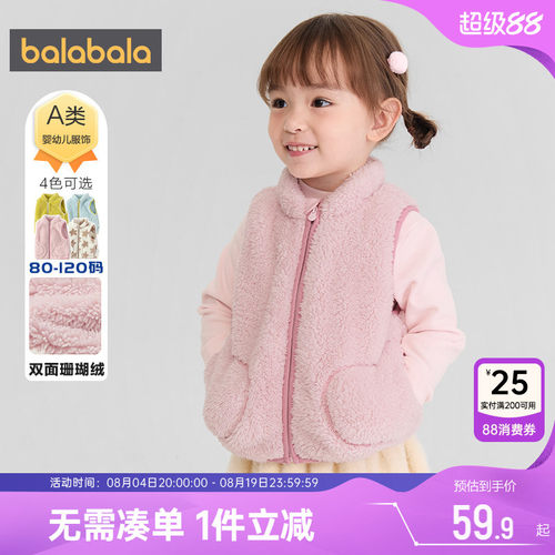 巴拉巴拉儿童马甲宝宝珊瑚绒背心
