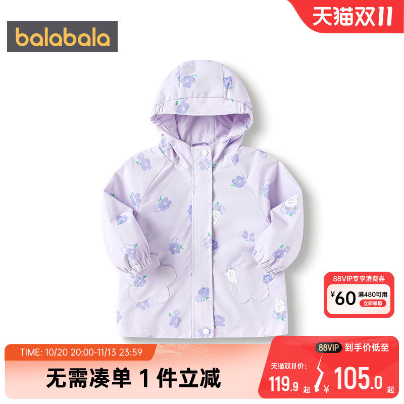 巴拉巴拉女童外套小童宝宝运动上衣春秋新款童装儿童夏季防晒连帽