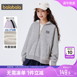 童装 新款 大童宝宝加绒上衣 卫衣冬季 巴拉巴拉儿童外套男童女童开衫