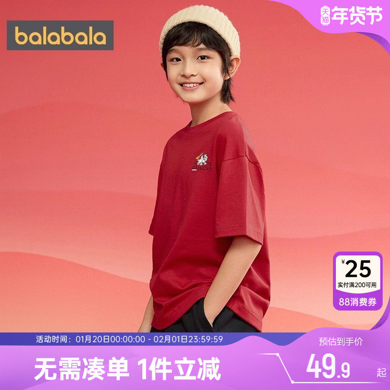 巴拉巴拉男童t恤中大童新年本命年夏装新款儿童童装亲子装打底衫,童装/婴儿装/亲子装,T恤,淘宝优惠券,粉丝福利购,淘宝优惠卷