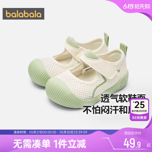 夏季婴儿鞋子巴拉巴拉透气软底男