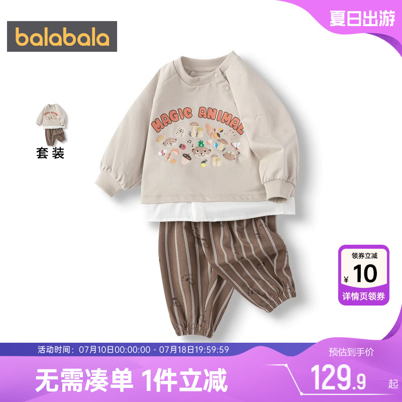巴拉巴拉男童运动套装婴儿宝宝卫衣两件套春秋新款童装儿童衣服潮