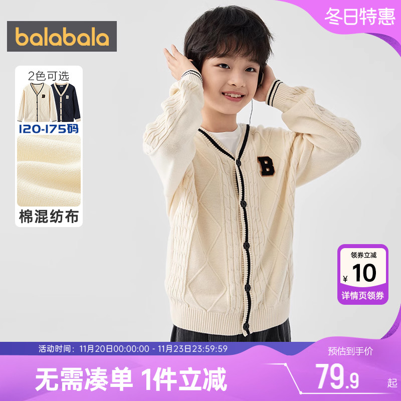 巴拉巴拉男童针织衫外套中大童宝宝开衫毛衣春秋季装新款童装儿童