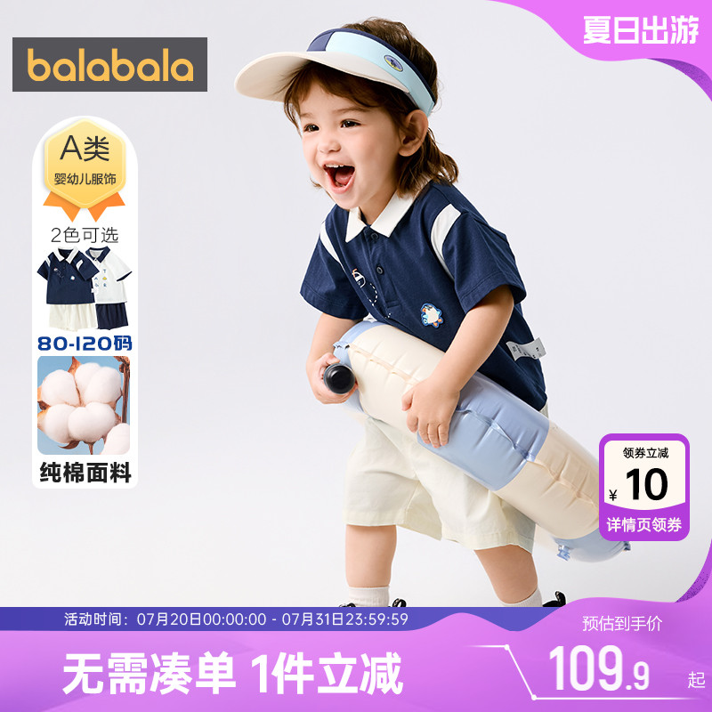 巴拉巴拉男童运动套装宝宝短袖polo衫裤子夏季新款童装儿童衣服薄