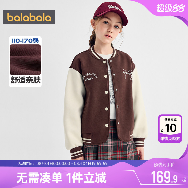 巴拉巴拉女童外套中大童棒球服秋