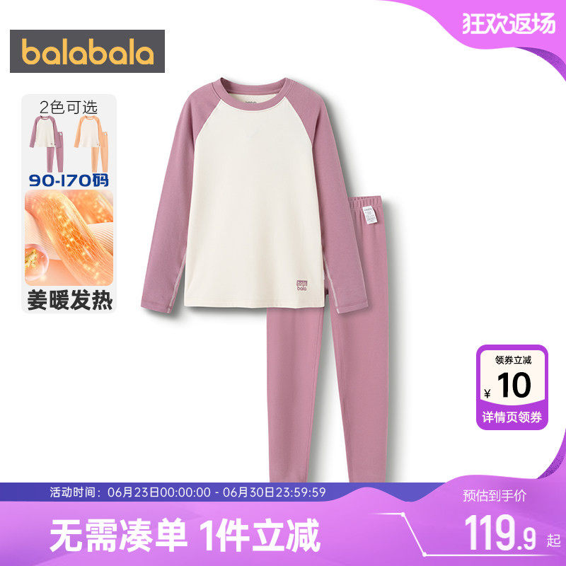 巴拉巴拉女童内衣套装儿童秋衣秋裤秋冬季新款大童宝宝保暖睡衣厚
