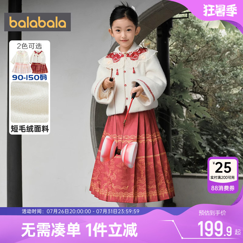 巴拉巴拉女童唐装套装宝宝国风马面裙冬装童装儿童过年拜年服汉服