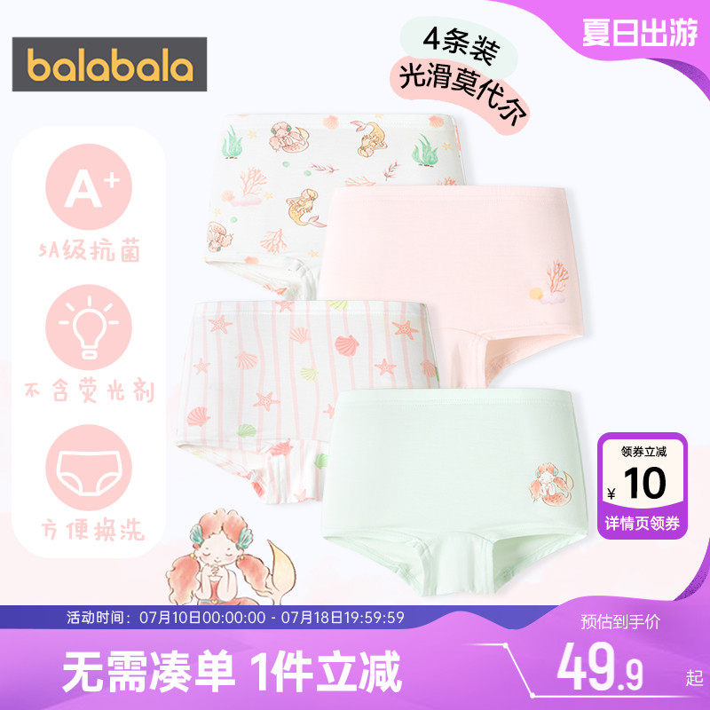 巴拉巴拉女童內褲寶寶平角褲夏季