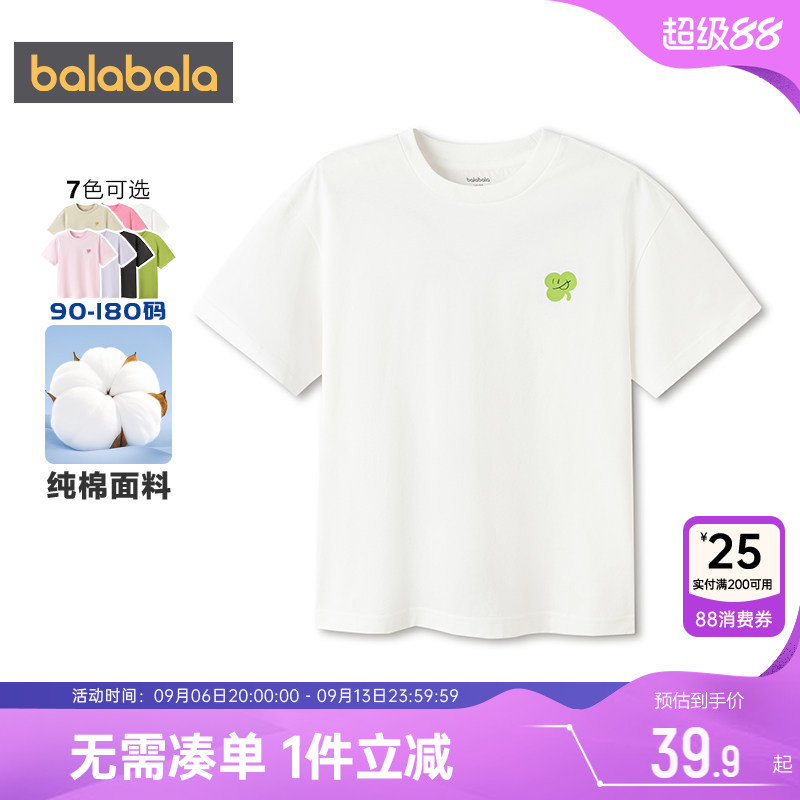 巴拉巴拉儿童短袖t恤亲子纯棉打底衫夏装2026新款童装男童女童潮