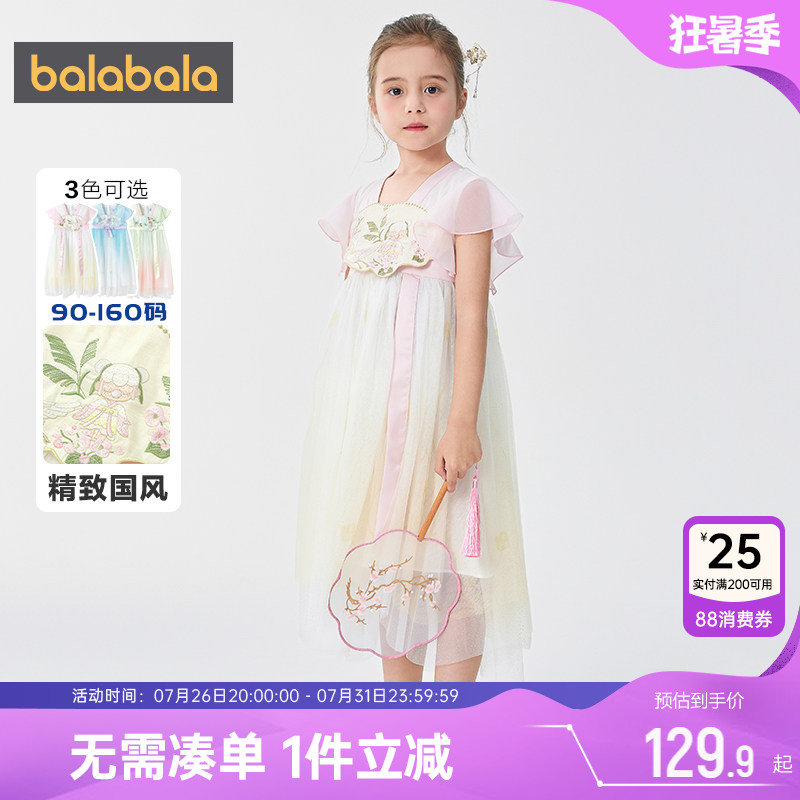 巴拉巴拉女童汉服连衣裙宝宝裙子