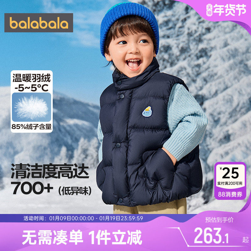 【商场同款】巴拉巴拉男童羽绒马甲宝宝背心冬季童装儿童立领外套,童装/婴儿装/亲子装,羽绒马甲,淘宝优惠券,粉丝福利购,淘宝优惠卷