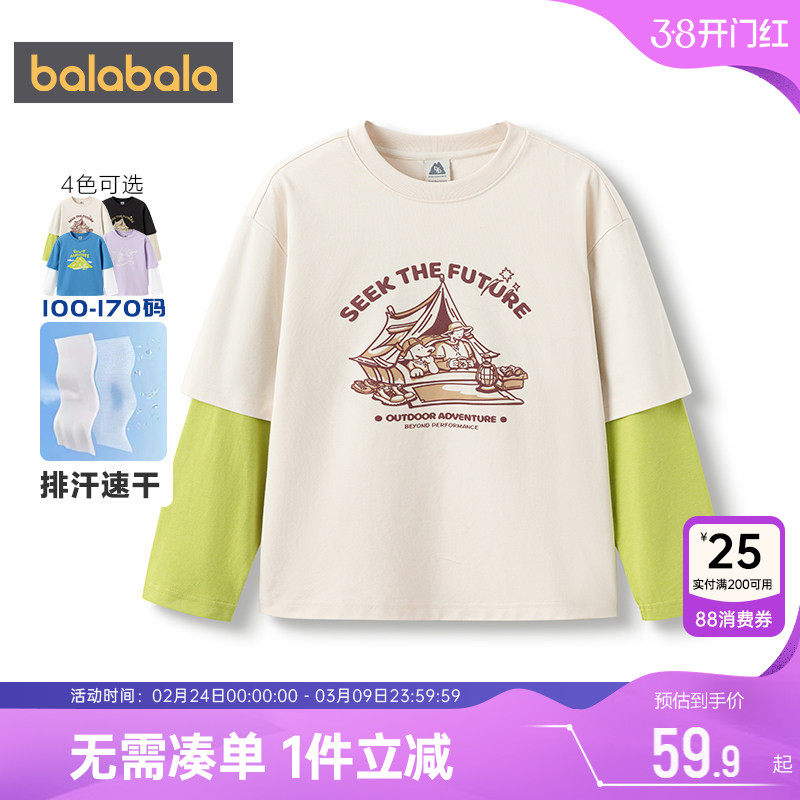 巴拉巴拉儿童长袖t恤男童女童打底衫春秋款童装宝宝运动速干上衣