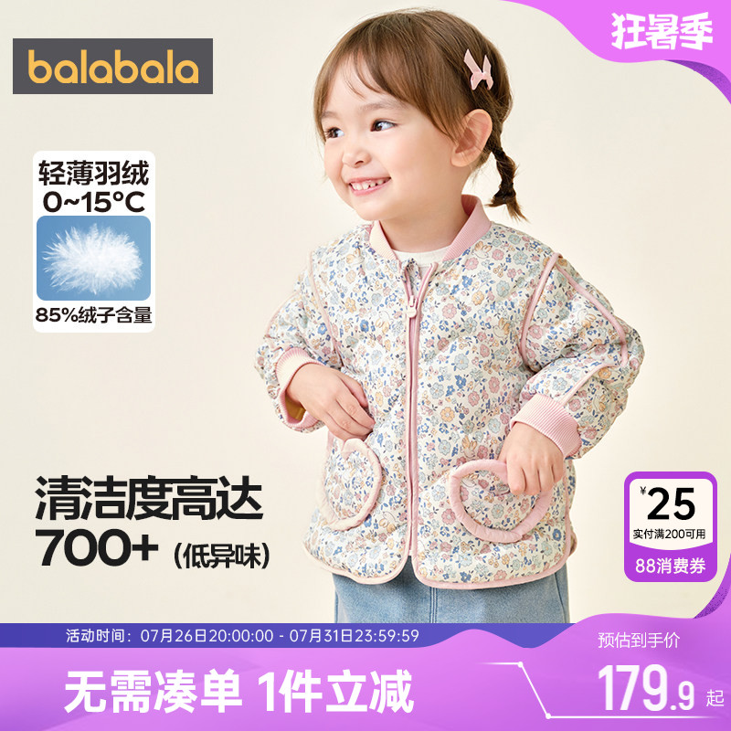 巴拉巴拉宝宝羽绒服男童女童轻薄短款外套秋冬款反季童装棒球服孩