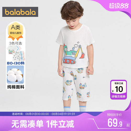 巴拉巴拉儿童家居服套装纯棉睡衣