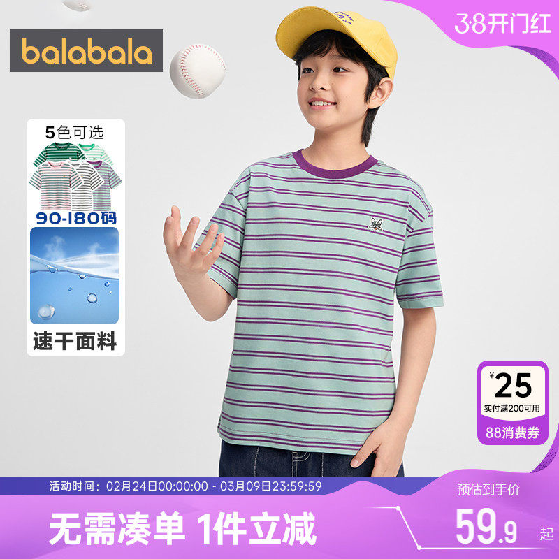 巴拉巴拉儿童短袖t恤男童女童条纹上衣夏装2026新款童装纯棉衣服