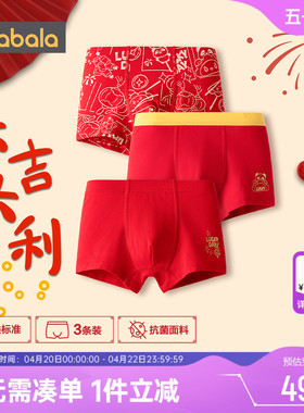 巴拉巴拉男童内裤中大童红色本命年四角短裤儿童平角裤小男孩底裤
