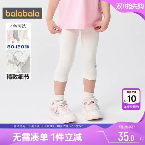 巴拉巴拉女童打底裤宝宝裤子夏装
