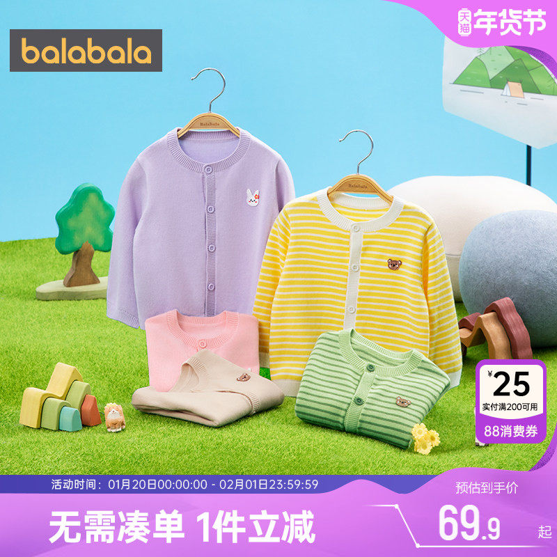 巴拉巴拉婴儿针织衫外套男女宝宝纯棉薄款开衫春秋季新款儿童毛衣,童装/婴儿装/亲子装,毛衣/针织衫,淘宝优惠券,粉丝福利购,淘宝优惠卷