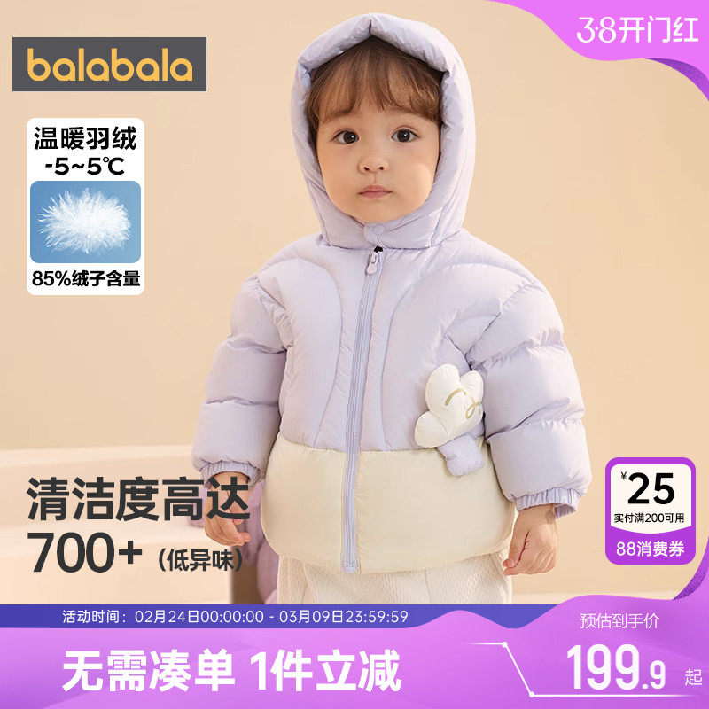 巴拉巴拉儿童羽绒服婴儿宝宝洋气外套秋冬款童装男童女童中长加厚