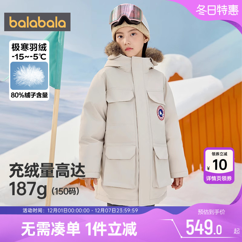 巴拉巴拉儿童中长款加厚羽绒服冬