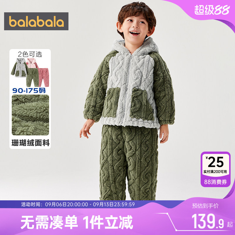 巴拉巴拉儿童家居服套装小童宝宝珊瑚绒睡衣秋冬新款男童女童加厚										