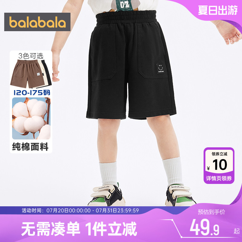 巴拉巴拉儿童短裤宝宝纯棉运动夏季新款童装男童女童黑色裤子薄潮