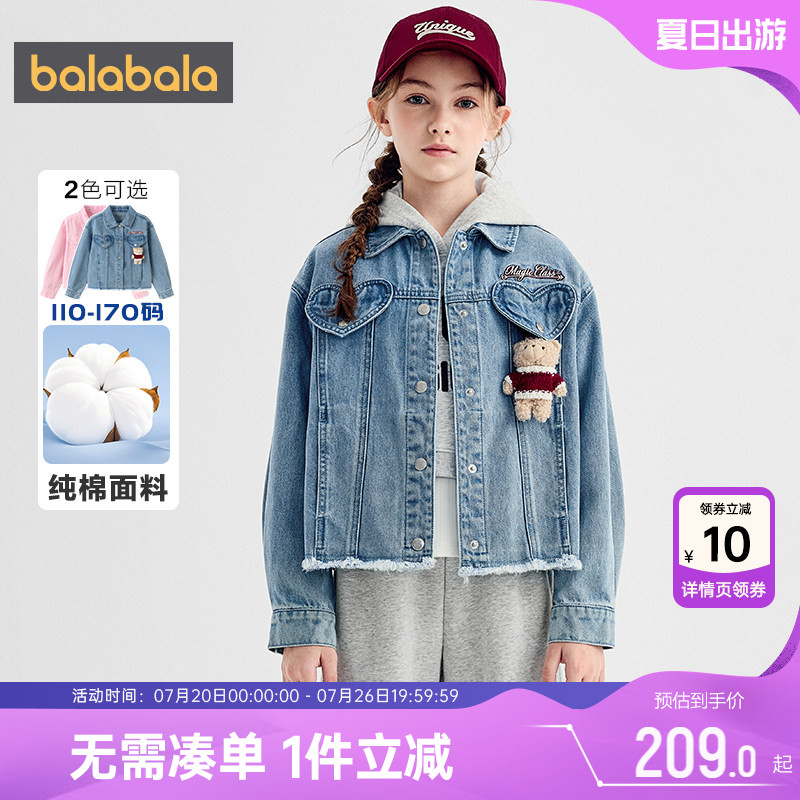 巴拉巴拉女童牛仔外套中大童上衣