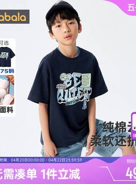 巴拉巴拉男童短袖T恤大童宝宝半袖上衣夏季纯棉儿童白色打底衫孩
