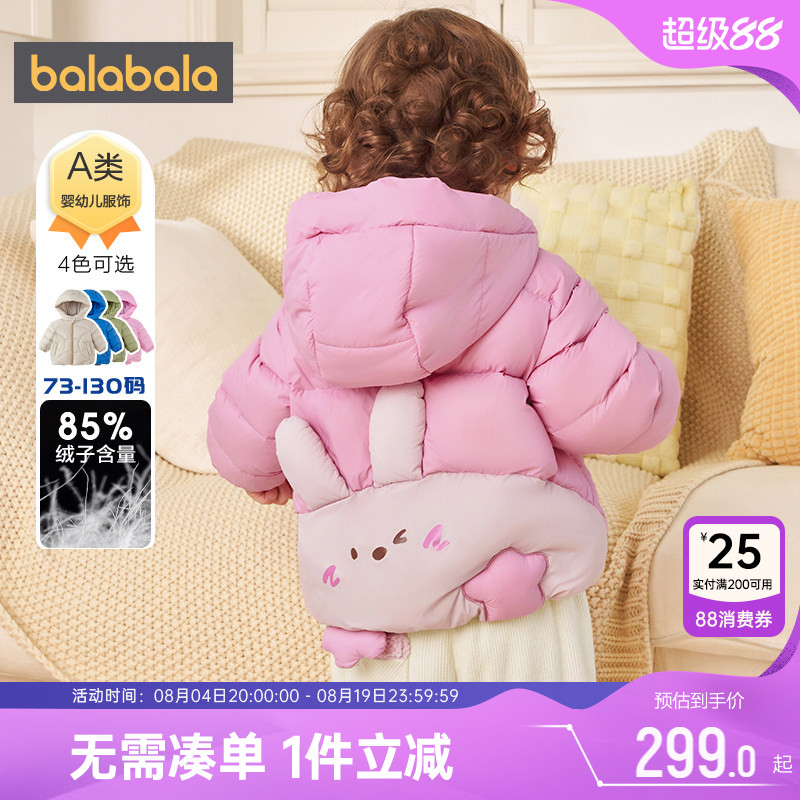 巴拉巴拉宝宝羽绒服婴儿加厚外套