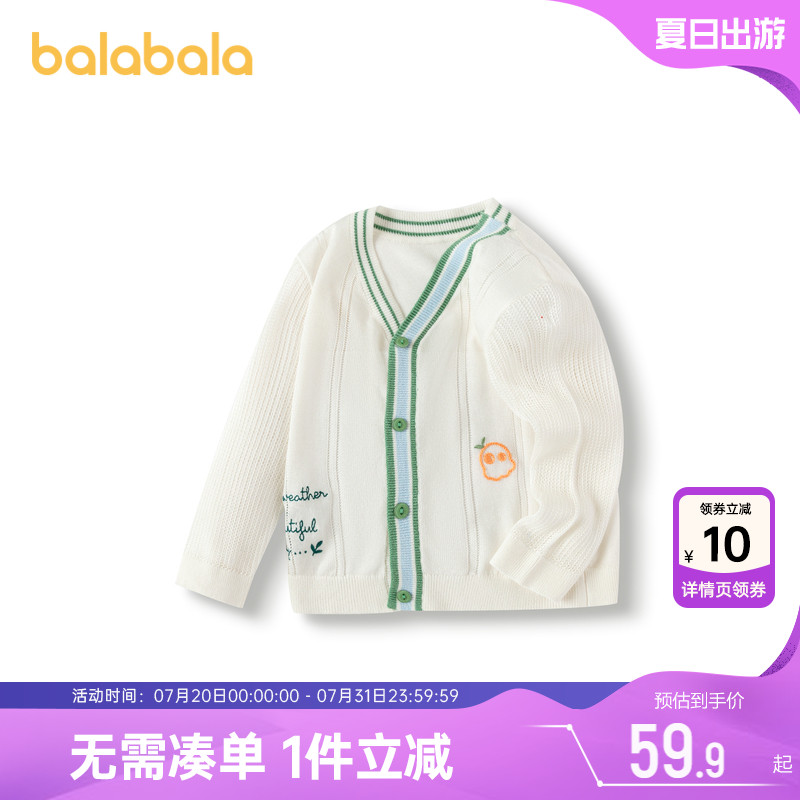 巴拉巴拉宝宝毛衣开衫婴儿针织外套男童夏季新款儿童洋气空调衫潮