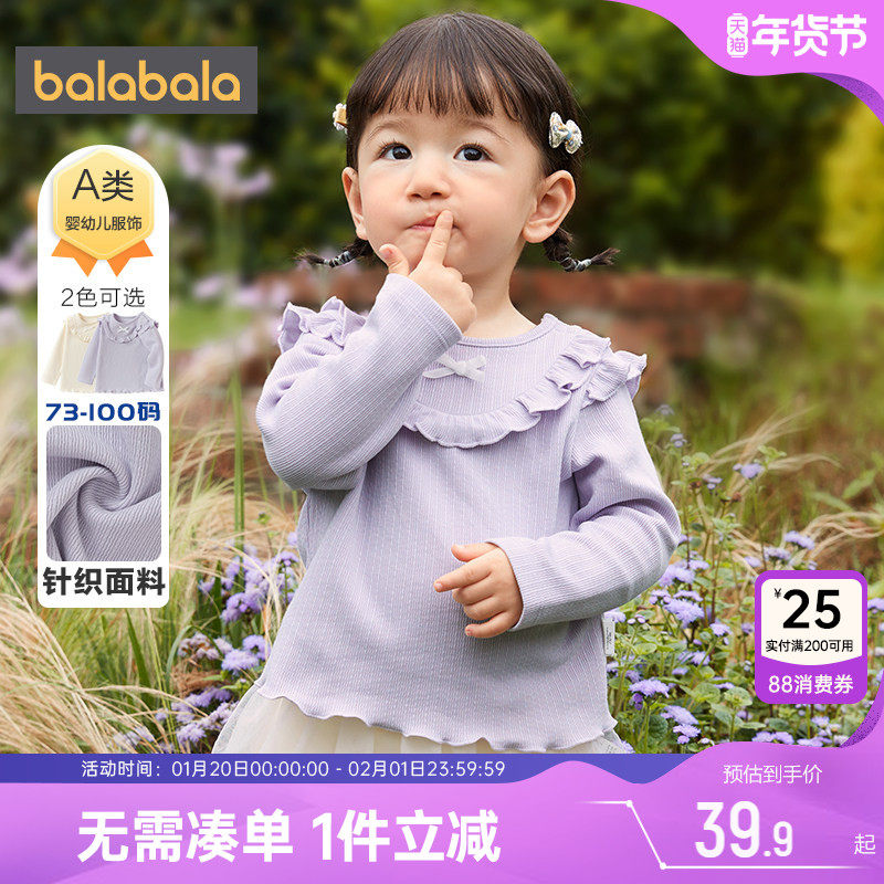 巴拉巴拉女童长袖T恤婴儿宝宝洋气打底衫春秋新款童装白色上衣,童装/婴儿装/亲子装,T恤,淘宝优惠券,粉丝福利购,淘宝优惠卷