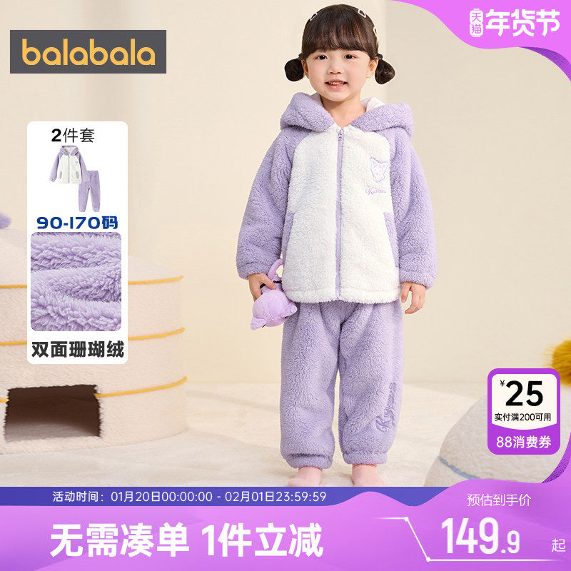 库洛米IP巴拉巴拉女童家居服套装秋冬款童装宝宝珊瑚绒睡衣儿童厚,童装/婴儿装/亲子装,家居服套装,淘宝优惠券,粉丝福利购,淘宝优惠卷