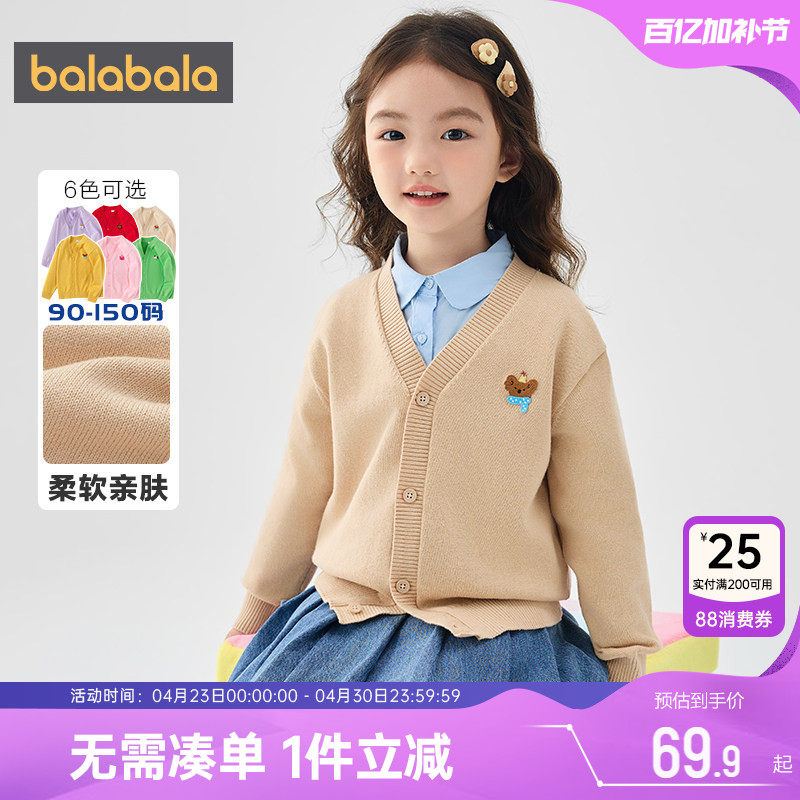 巴拉巴拉儿童针织衫外套男童女童开衫毛衣春秋款小童宝宝v领上衣