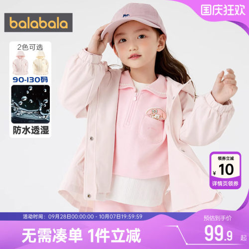 巴拉巴拉女童外套宝宝上衣春秋款童装儿童风衣婴儿休闲连帽软壳衣